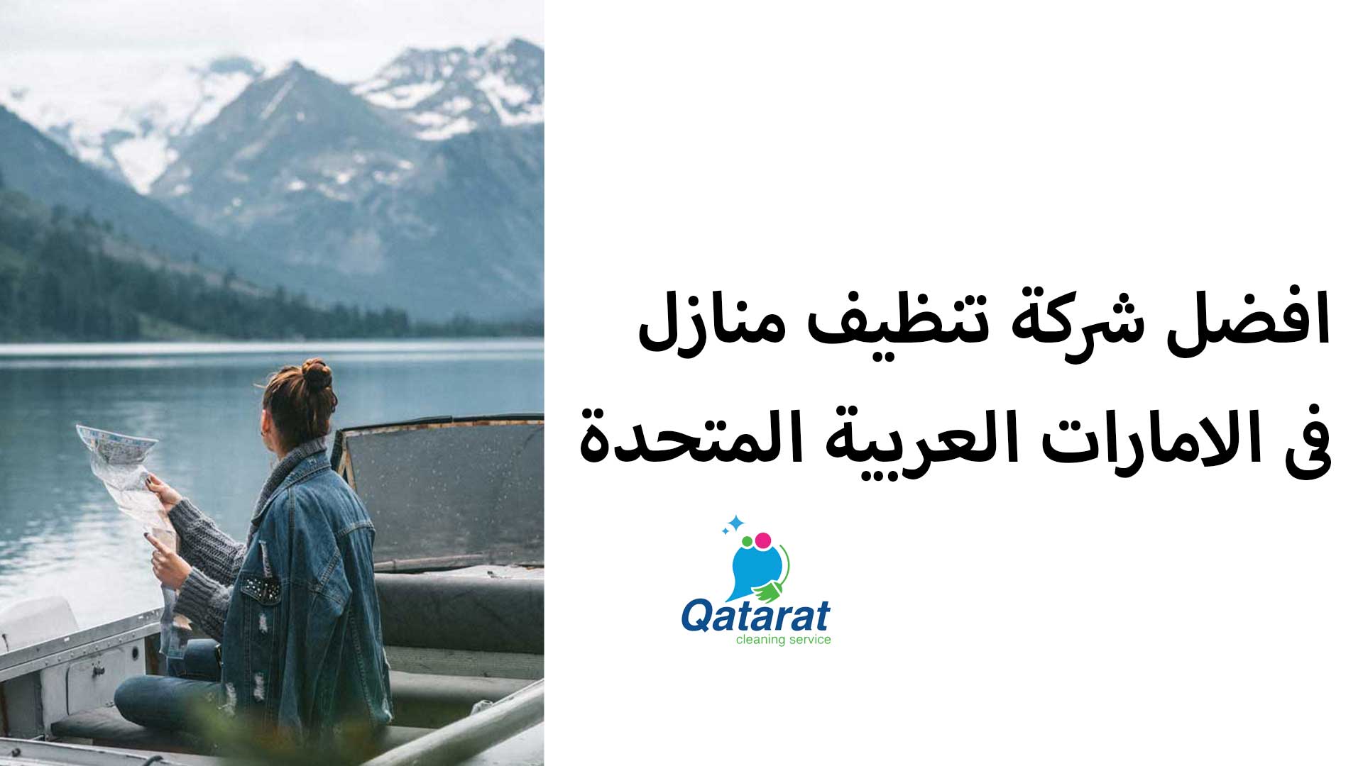 تنظيف فلل مكاتب قصور