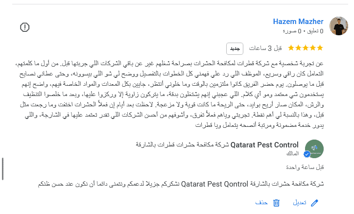 خدمات شركتنا - صورة عملاء